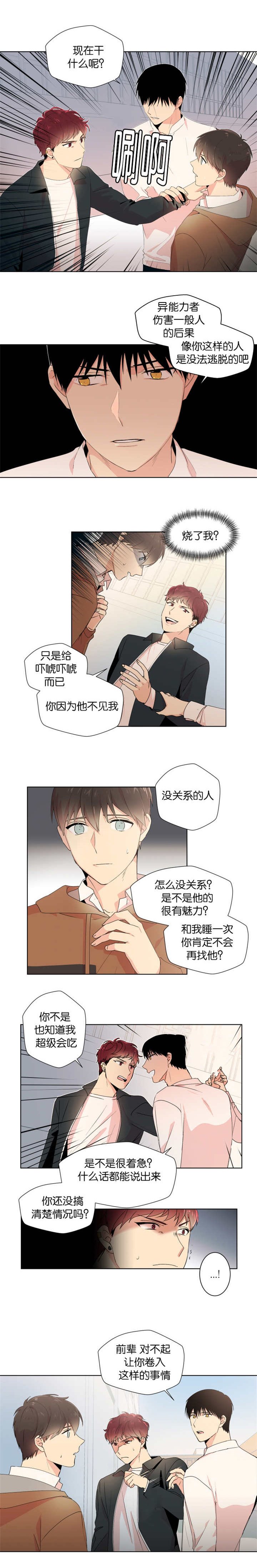 第11章：留下痕迹