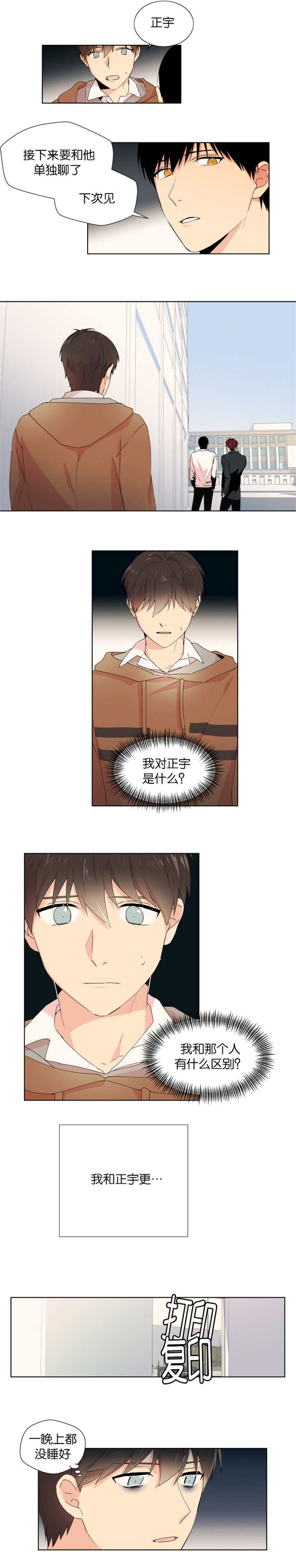 第12章：可是我想做