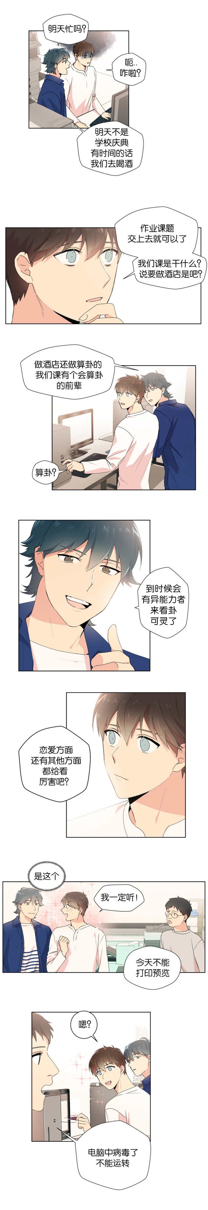 第12章：可是我想做