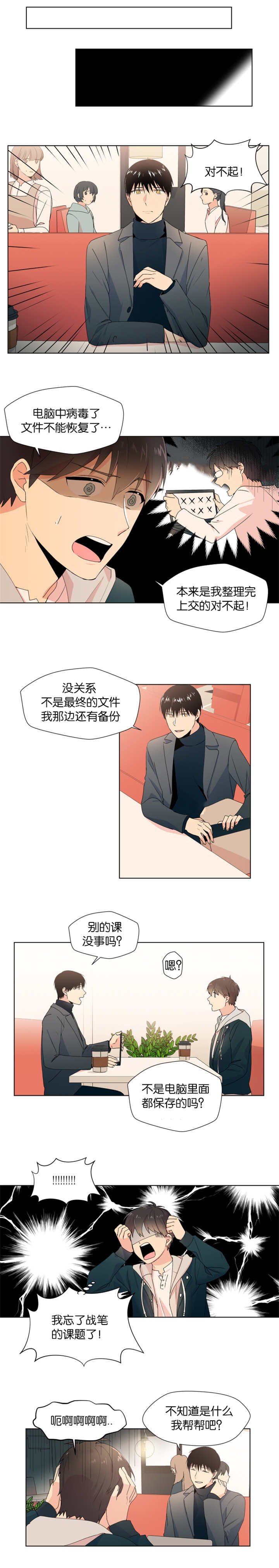 第12章：可是我想做