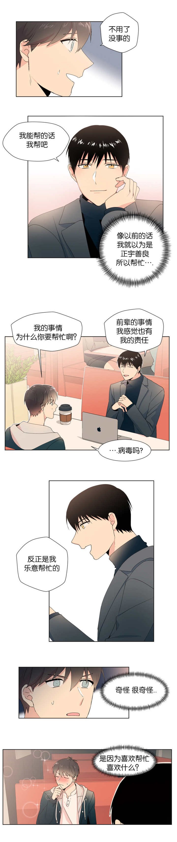 第12章：可是我想做