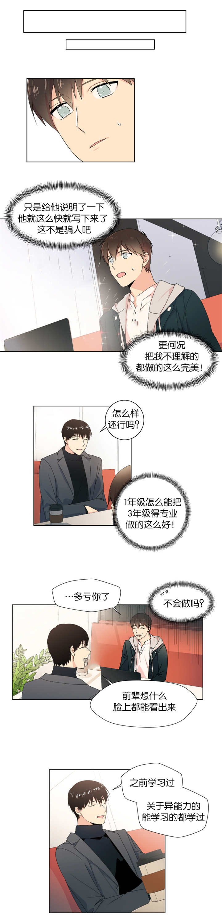 第12章：可是我想做