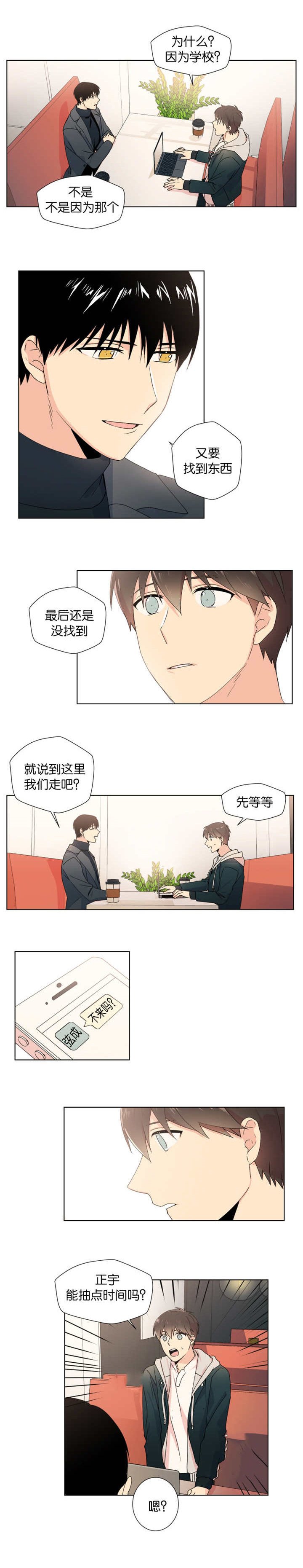 第12章：可是我想做
