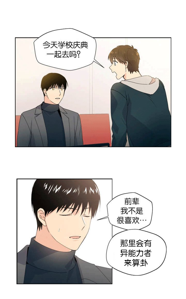 第12章：可是我想做