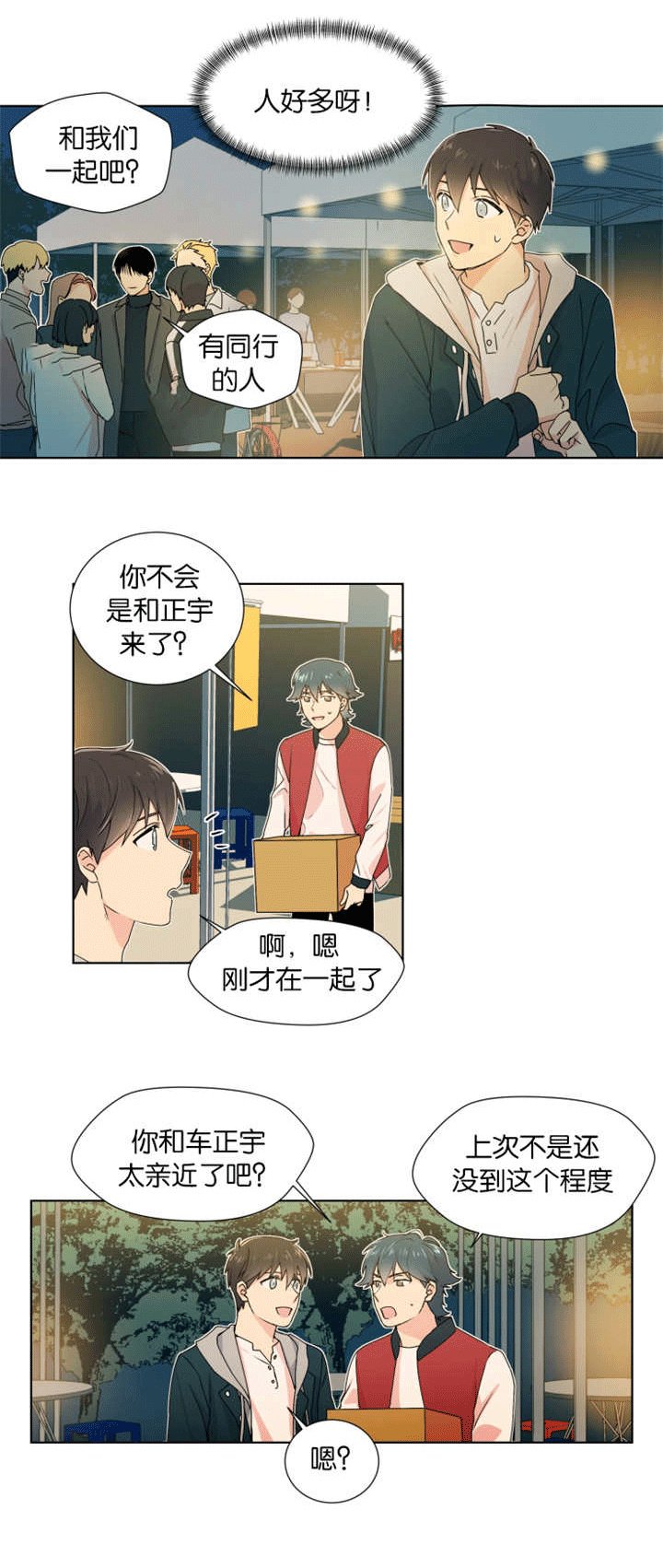 第13章：一起算卦