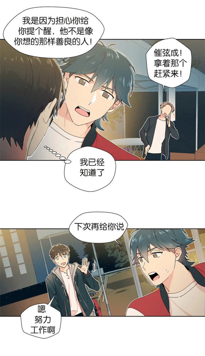 第13章：一起算卦