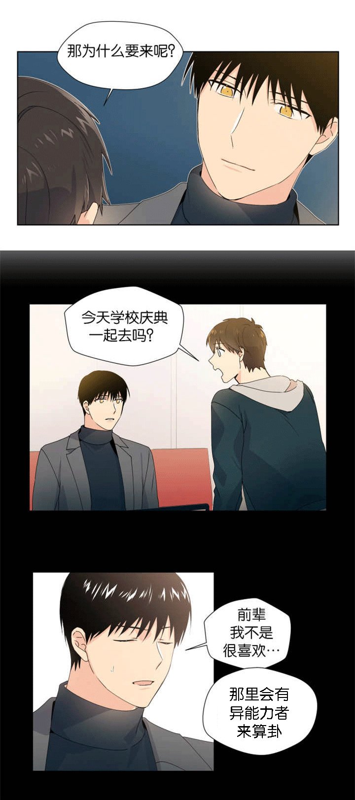 第13章：一起算卦