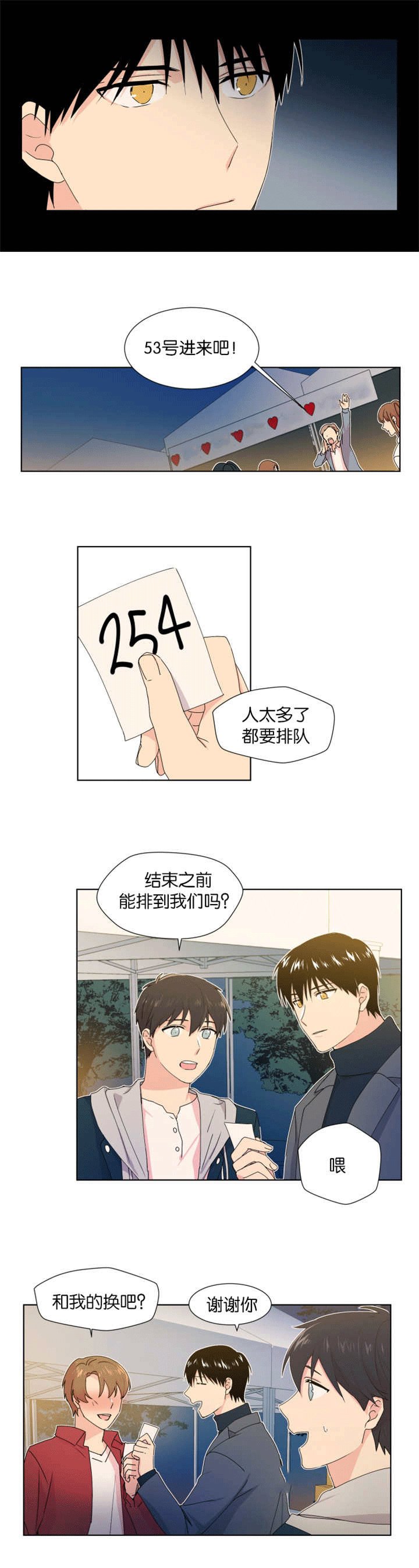 第13章：一起算卦