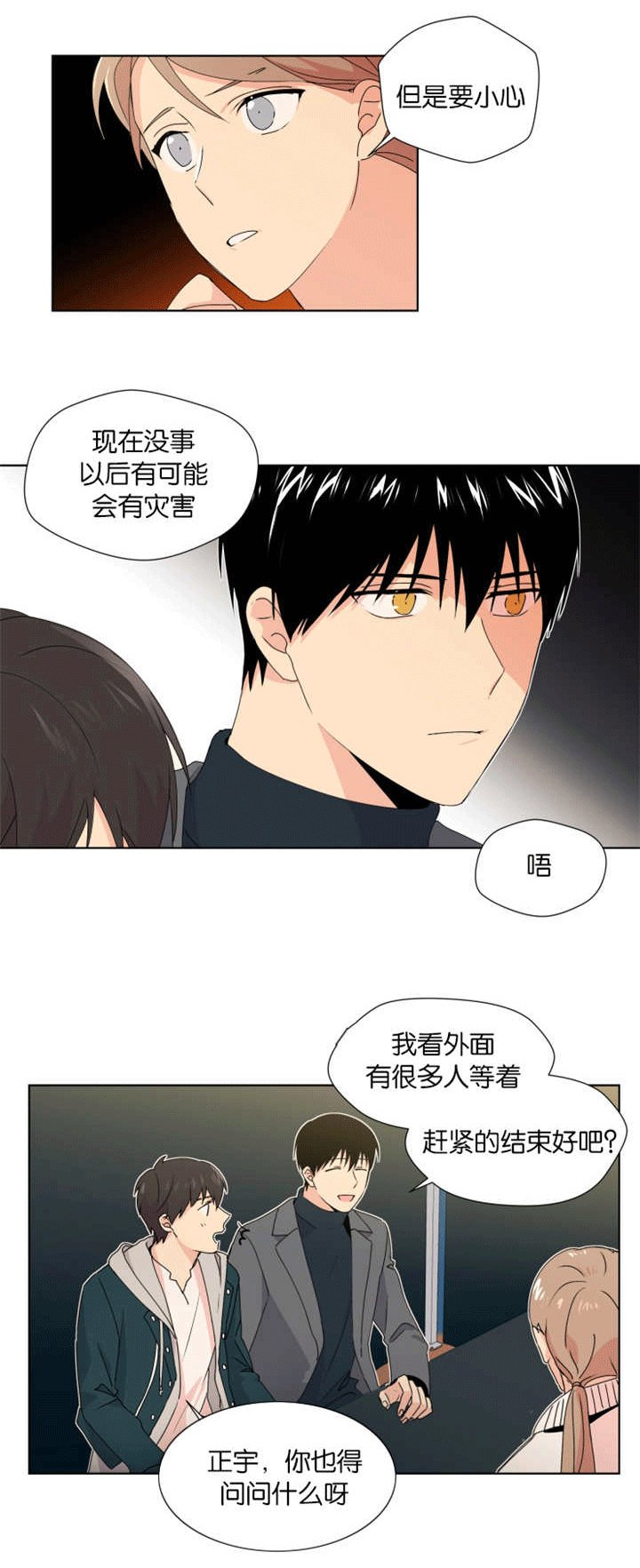 第13章：一起算卦