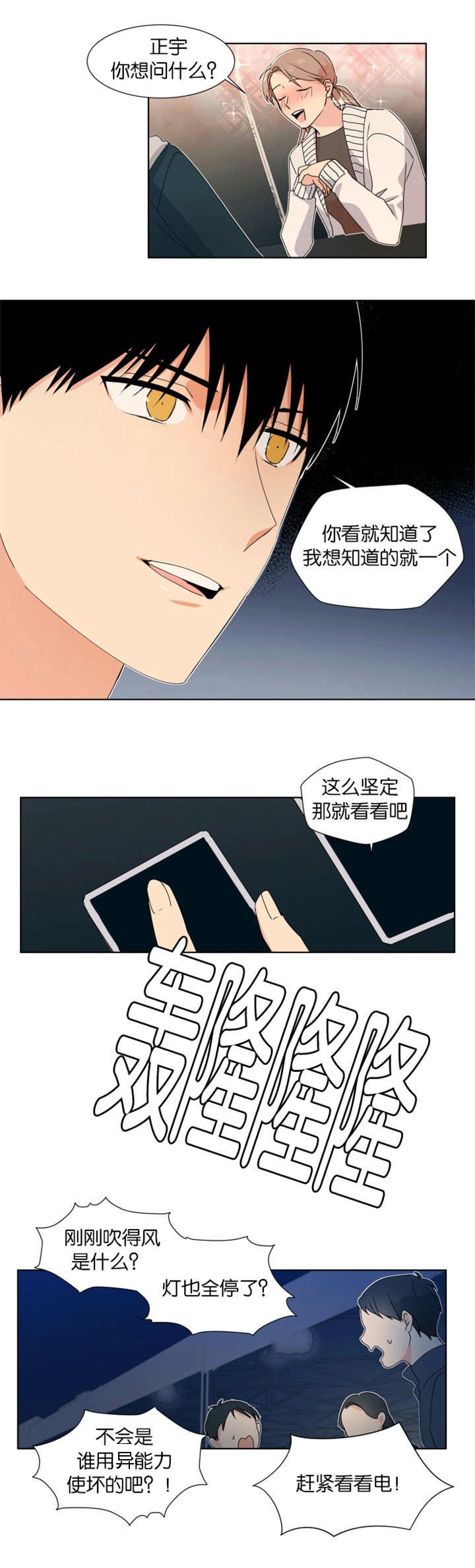 第13章：一起算卦
