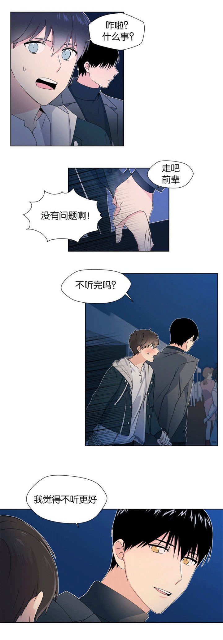第14章：在卧室表白