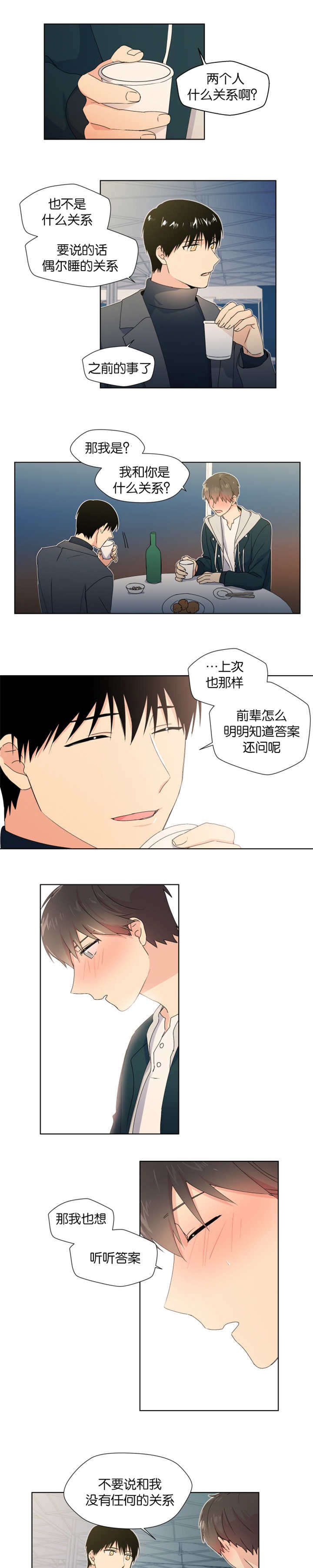 第14章：在卧室表白