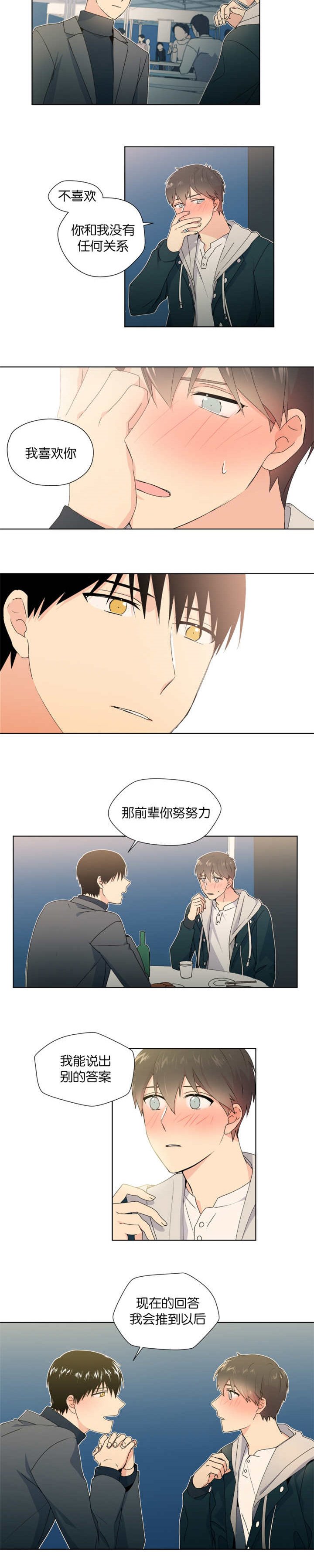 第14章：在卧室表白