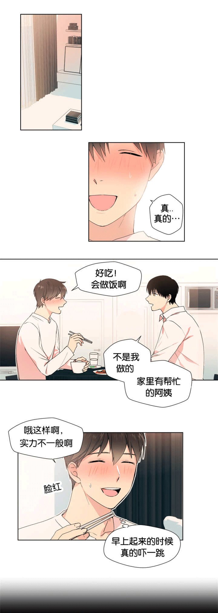 第15章：接受道歉