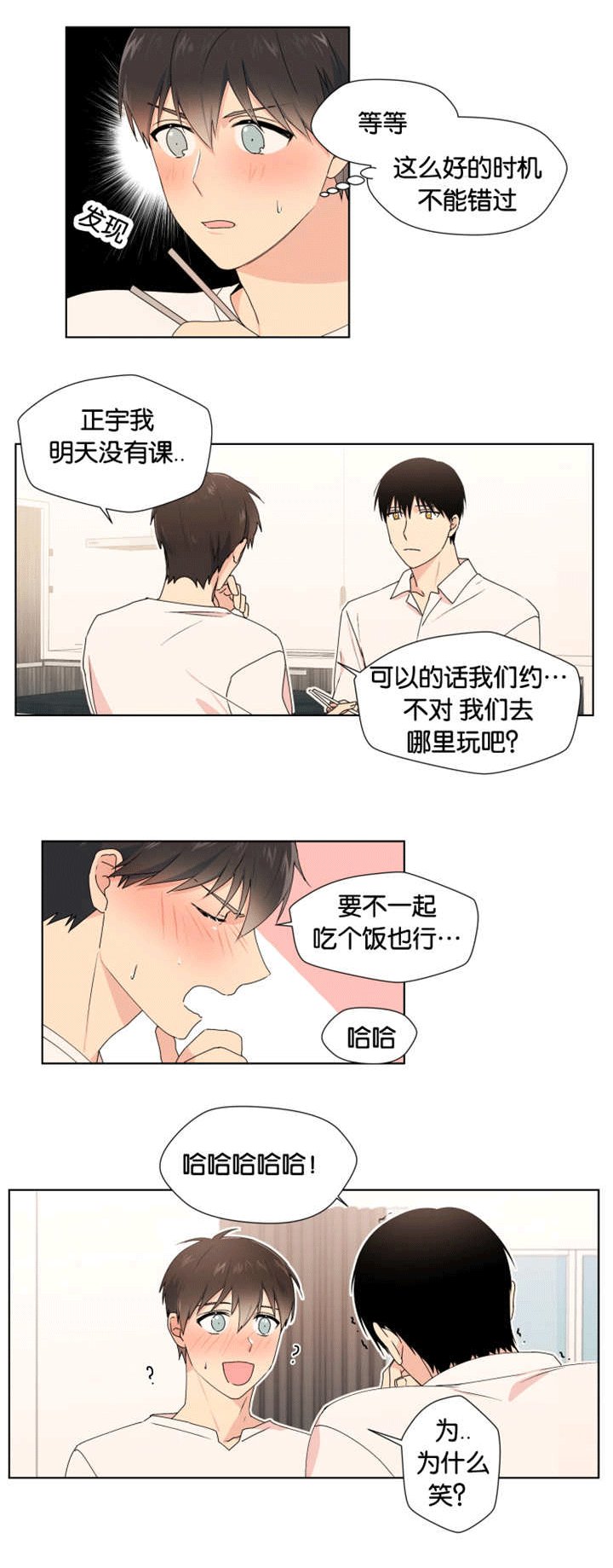 第15章：接受道歉