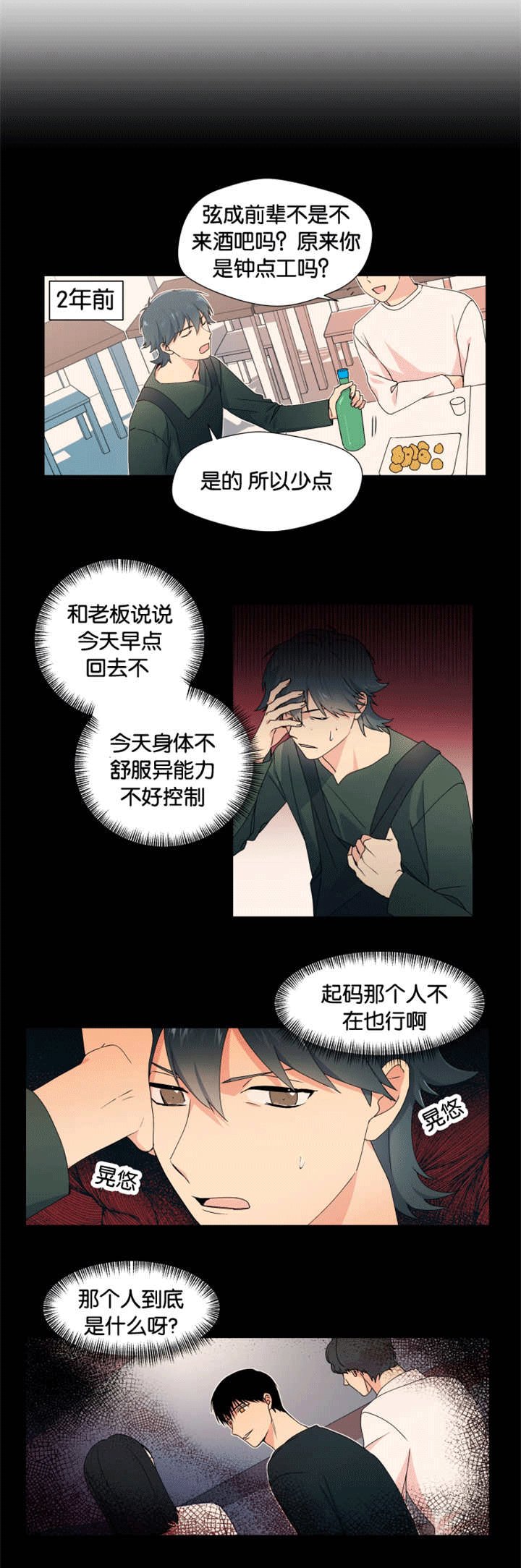 第15章：接受道歉