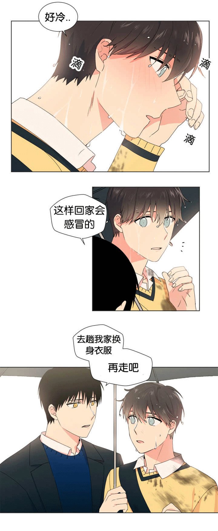 第16章：在想我吗