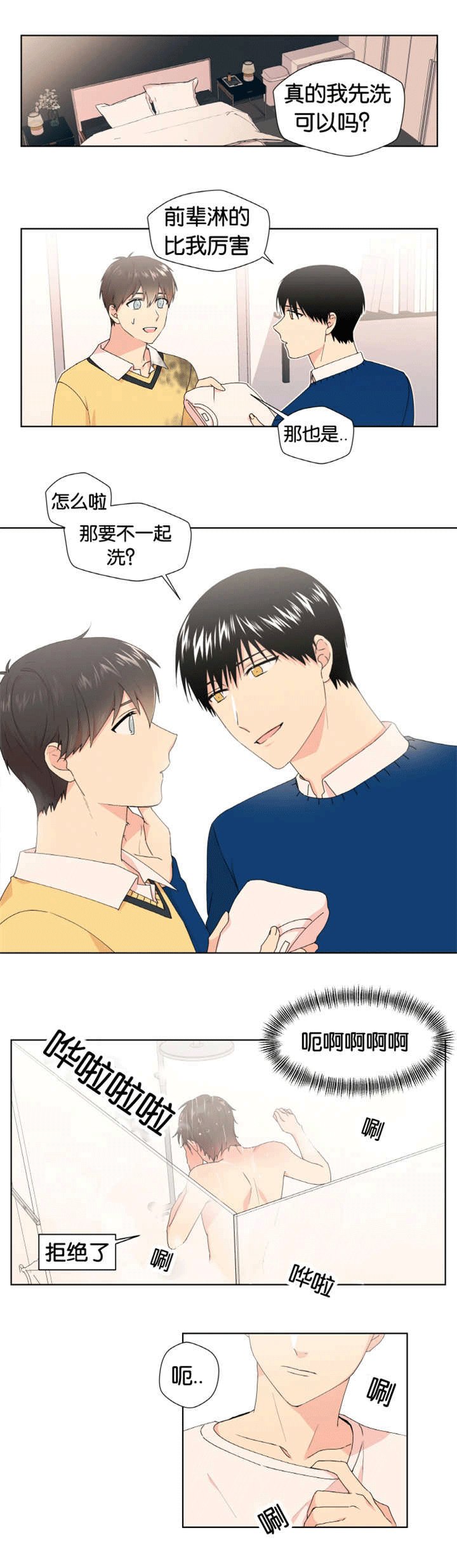 第16章：在想我吗