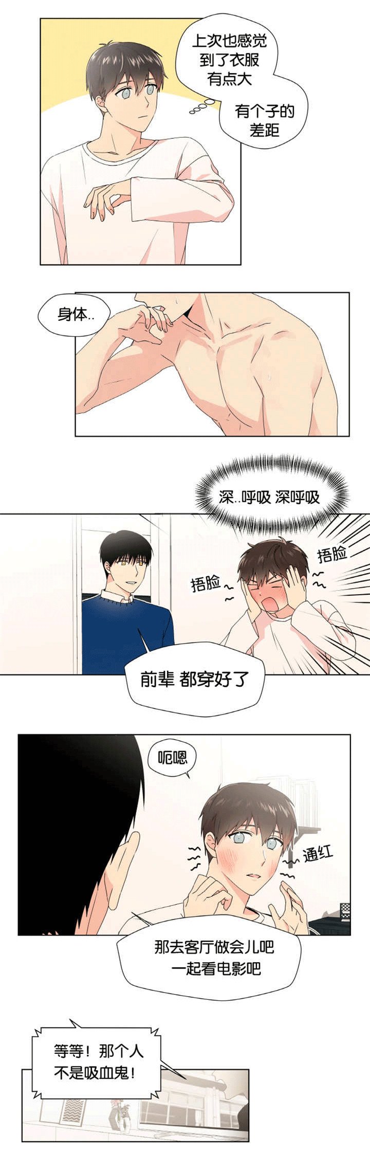 第16章：在想我吗