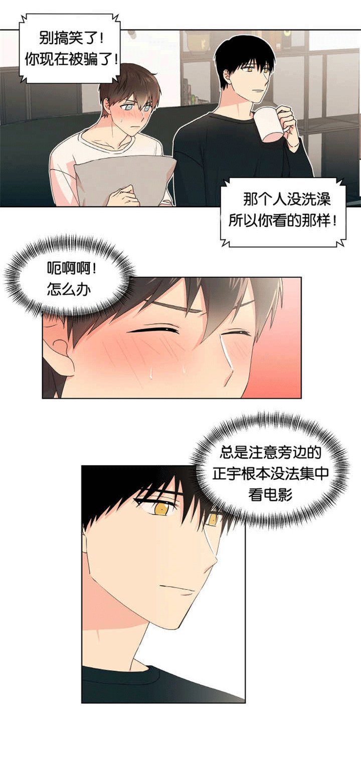 第16章：在想我吗