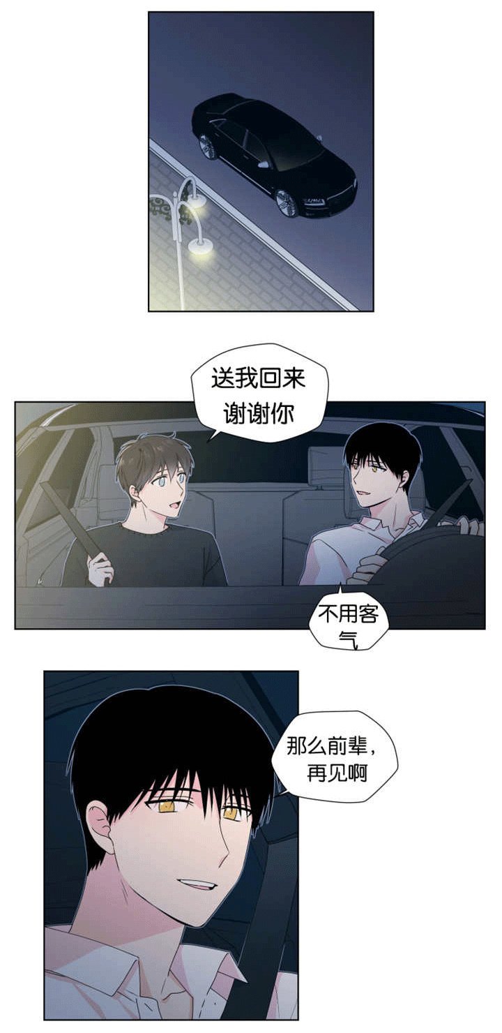 第16章：在想我吗