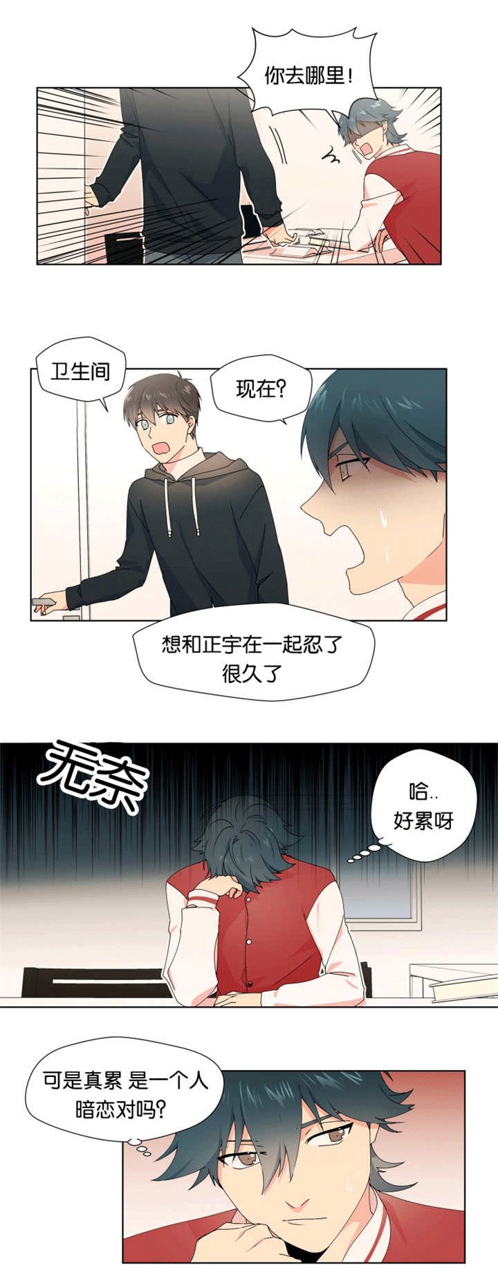 第17章：忍了很久