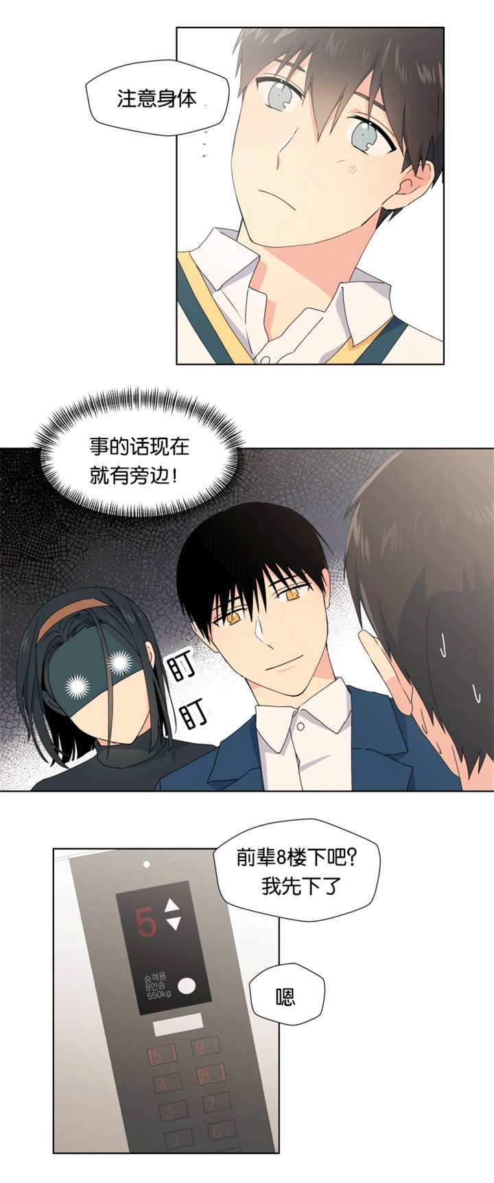 第18章：比较亲近