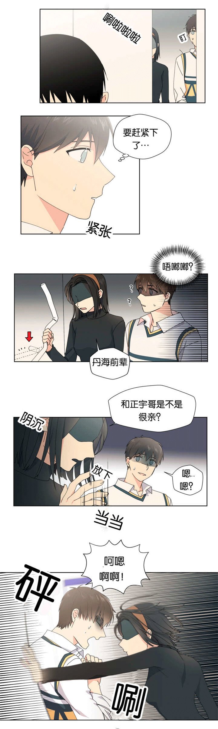 第18章：比较亲近