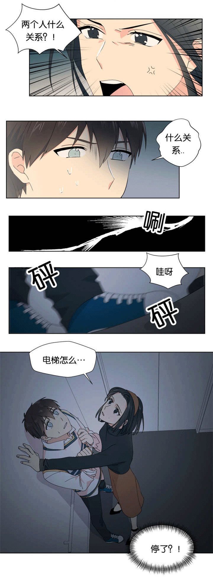 第18章：比较亲近