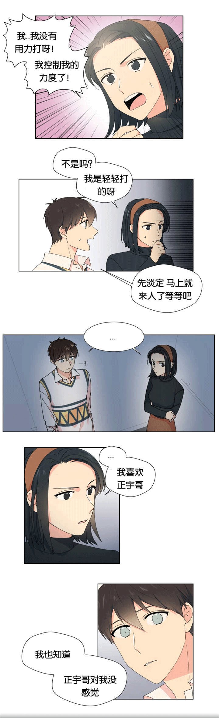 第18章：比较亲近