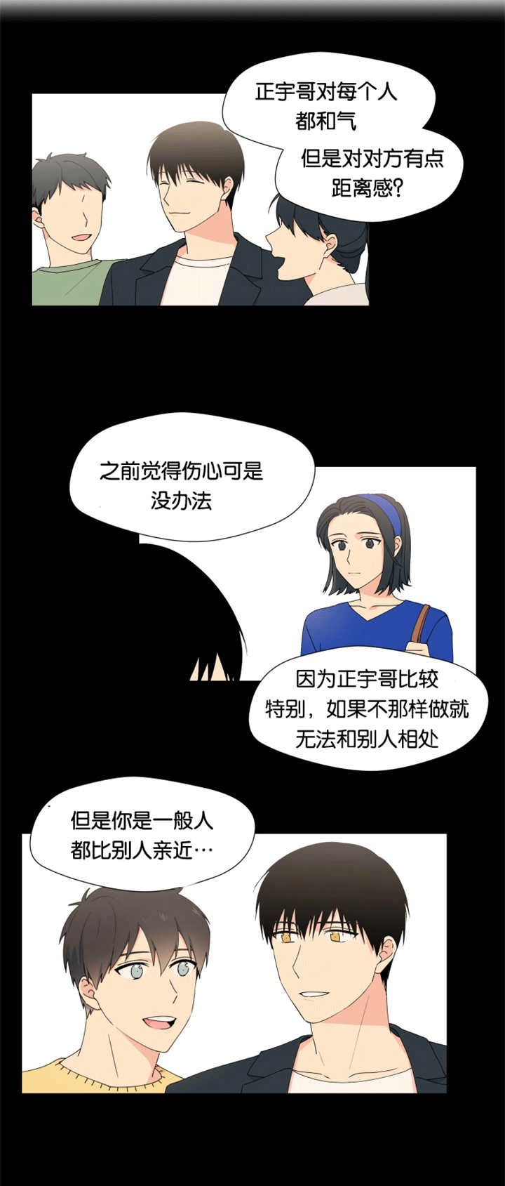第18章：比较亲近