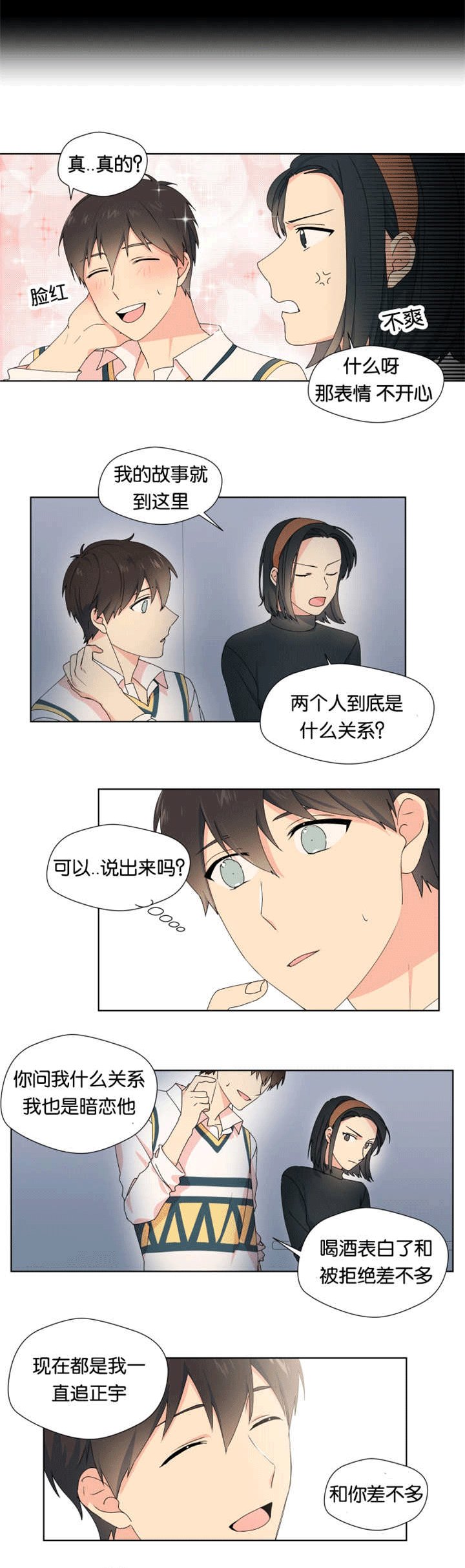 第18章：比较亲近