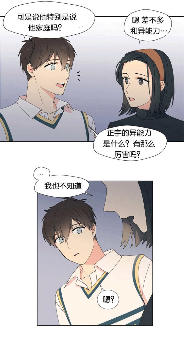 第18章：比较亲近