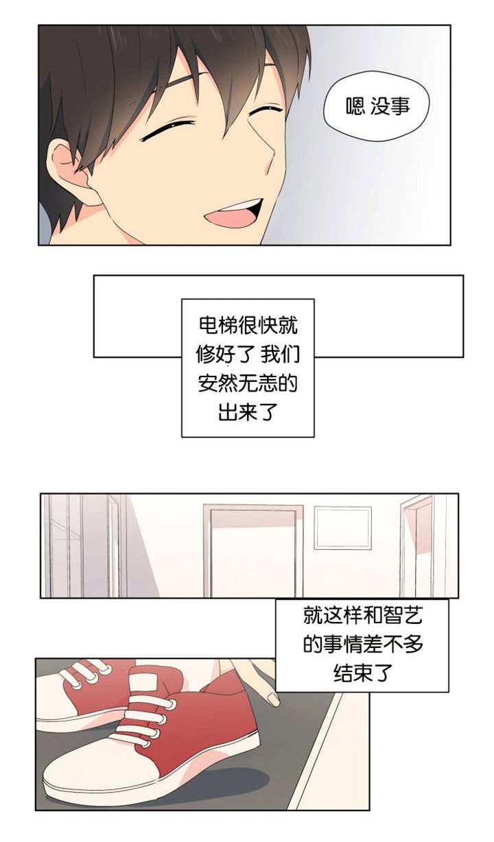 第18章：比较亲近