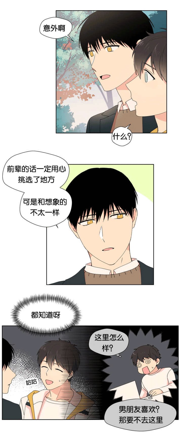 第19章：想了解你