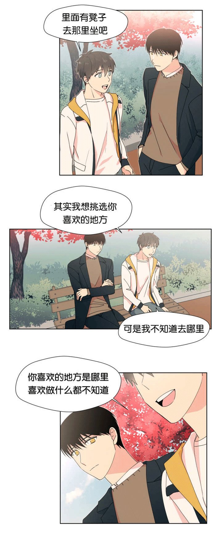 第19章：想了解你