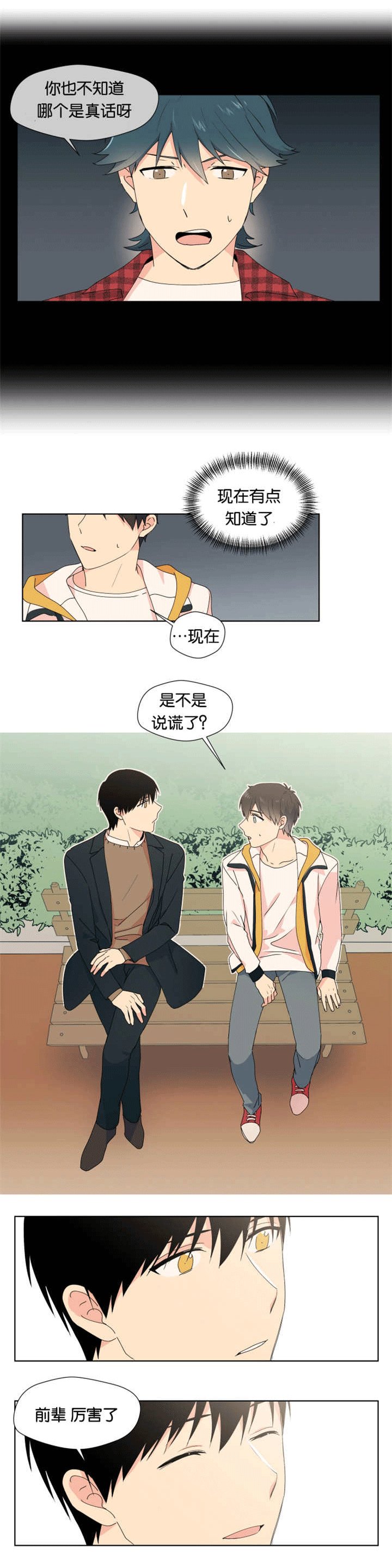 第19章：想了解你
