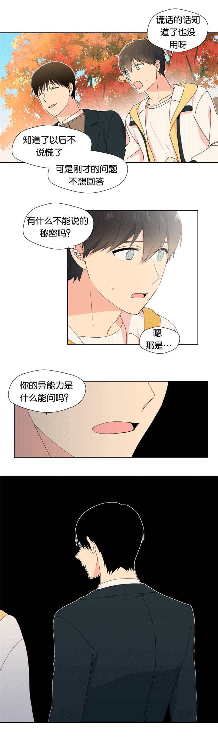 第19章：想了解你
