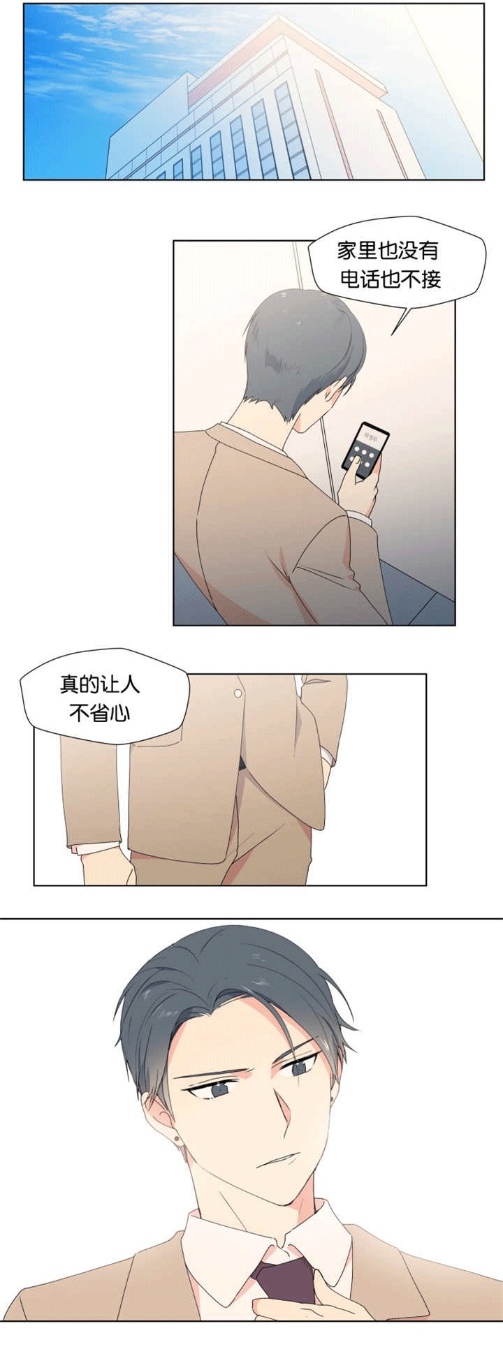 第19章：想了解你