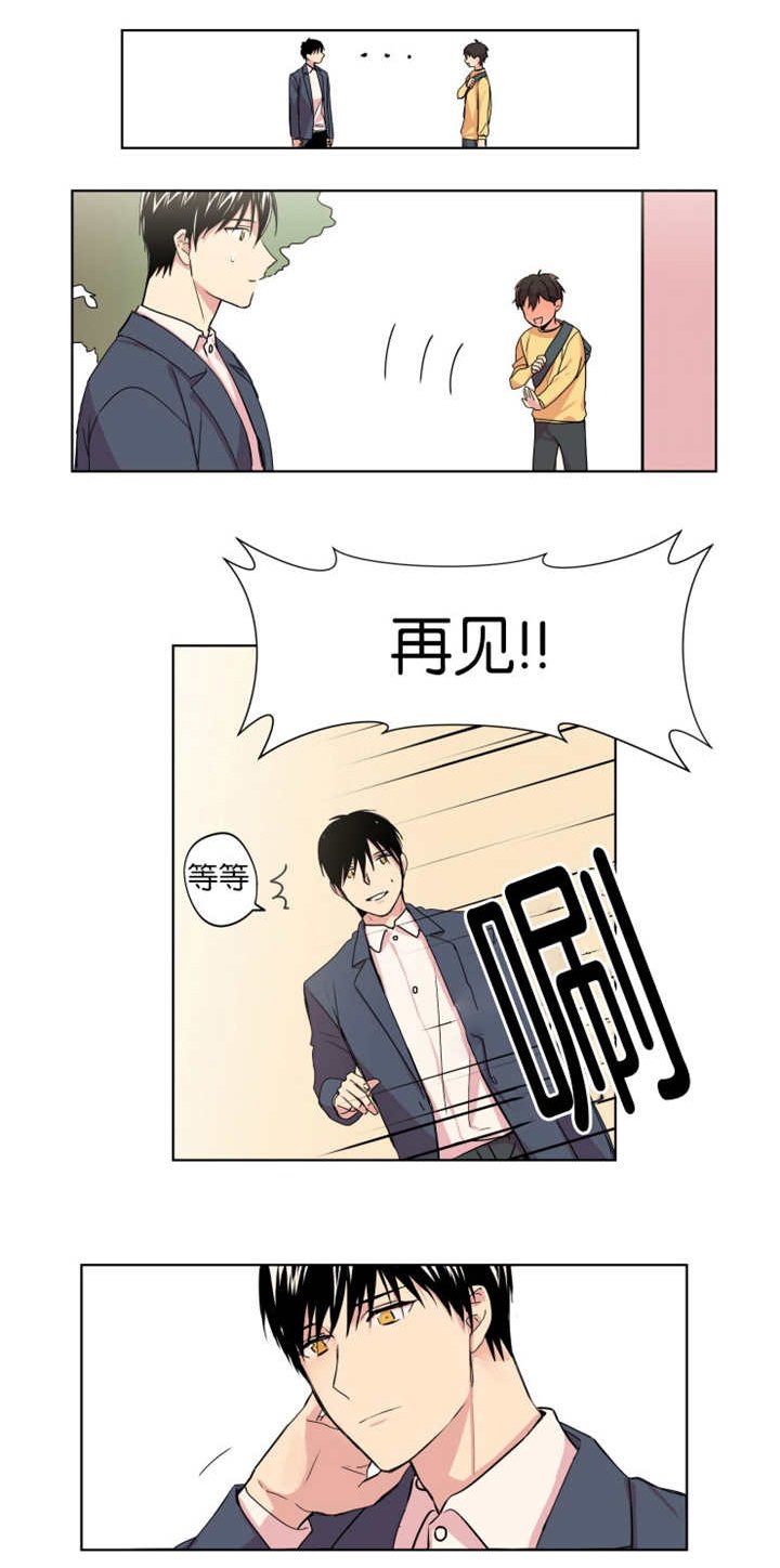 第2章：得到鼓励