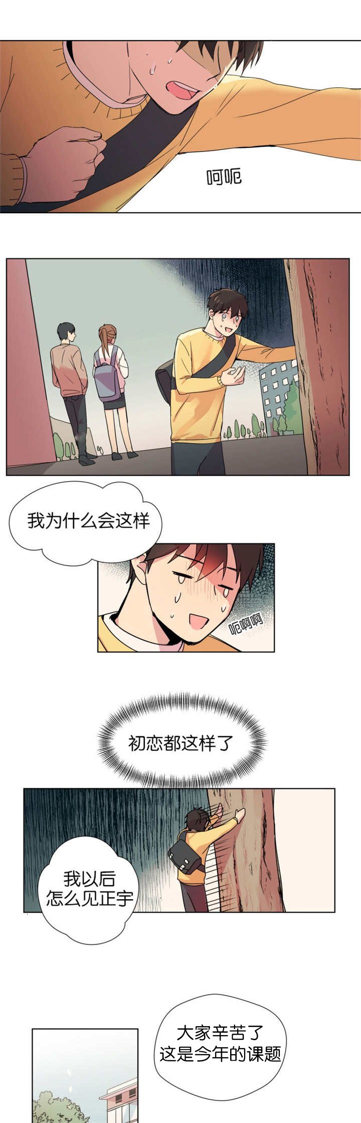 第2章：得到鼓励