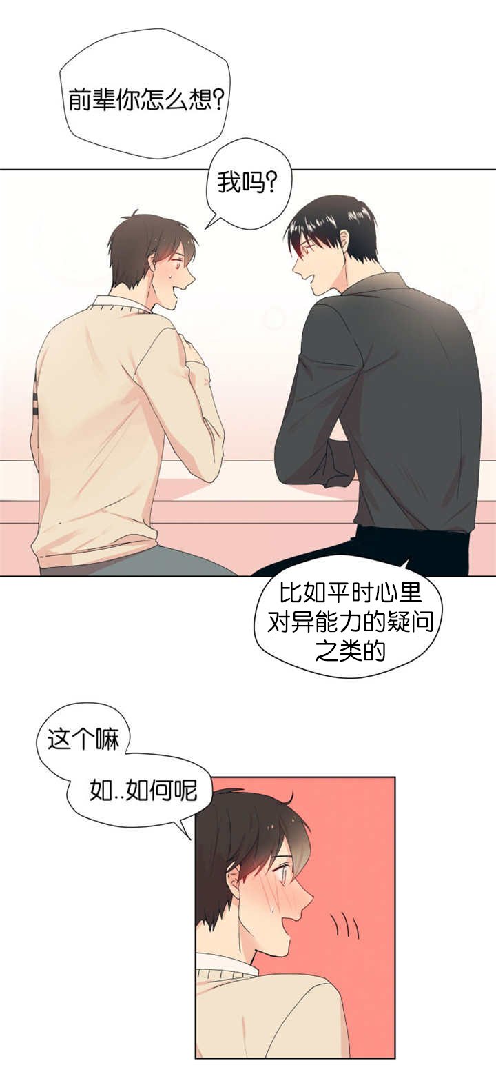 第2章：得到鼓励