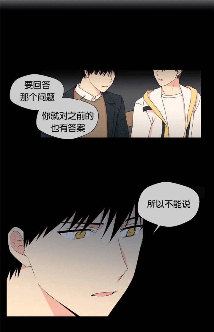 第20章：我担心你