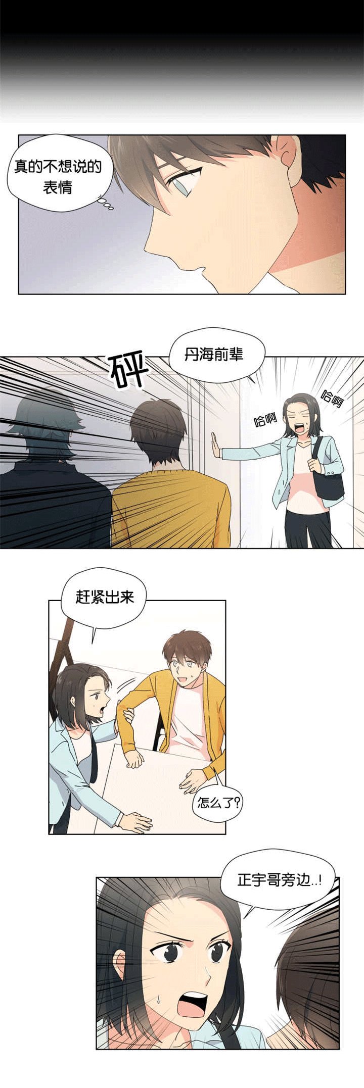 第20章：我担心你