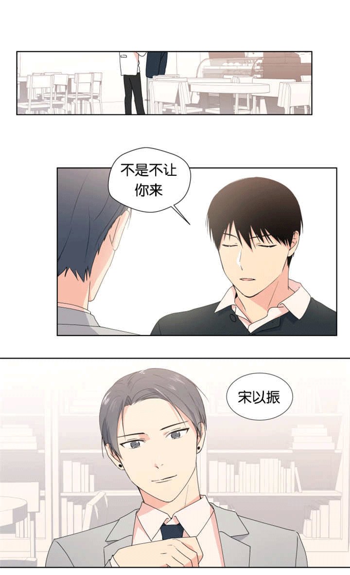 第20章：我担心你