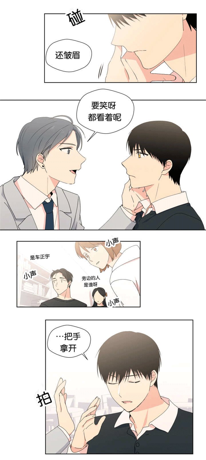 第20章：我担心你