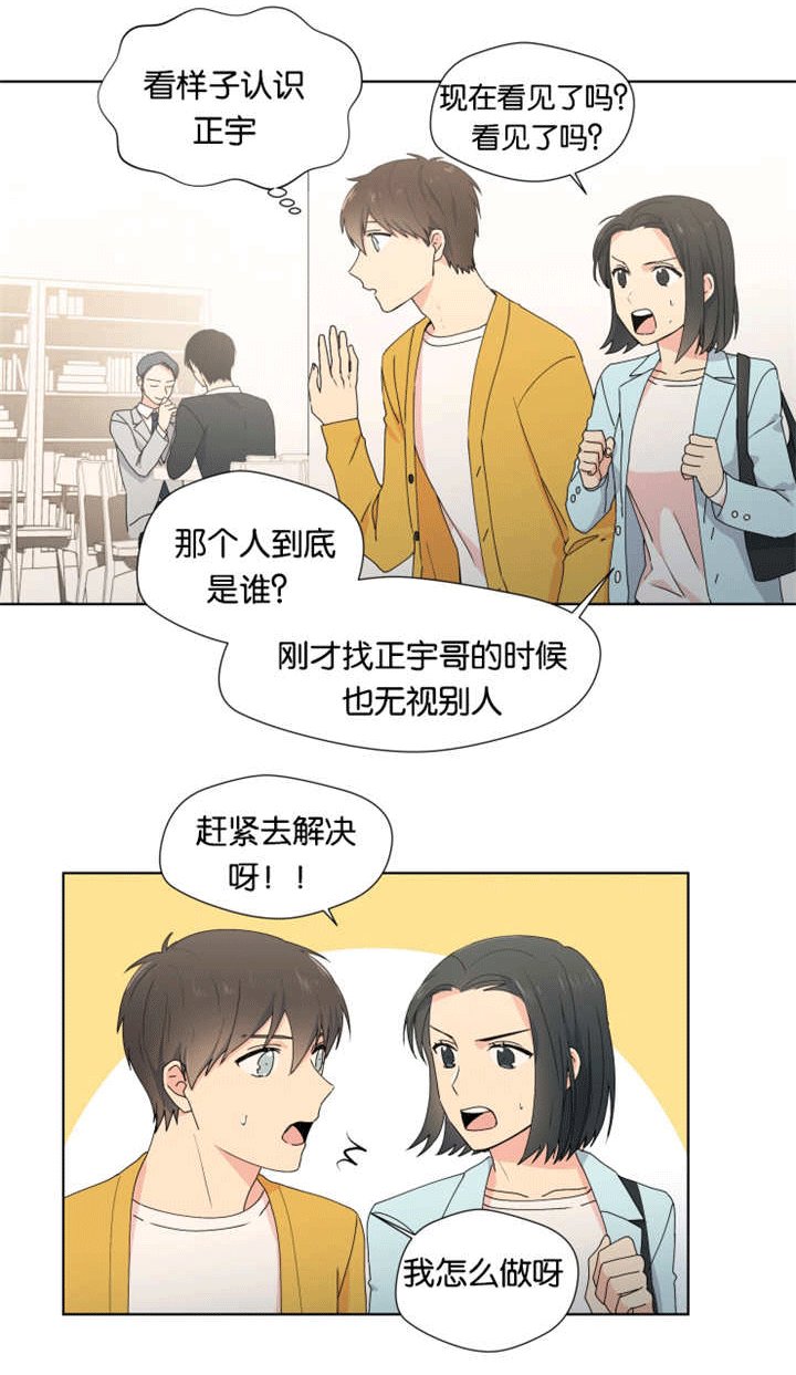 第20章：我担心你