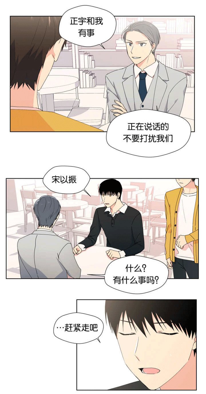 第20章：我担心你