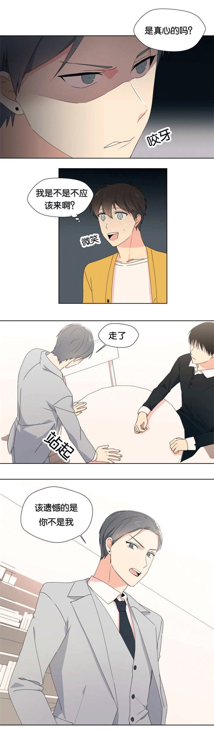 第20章：我担心你