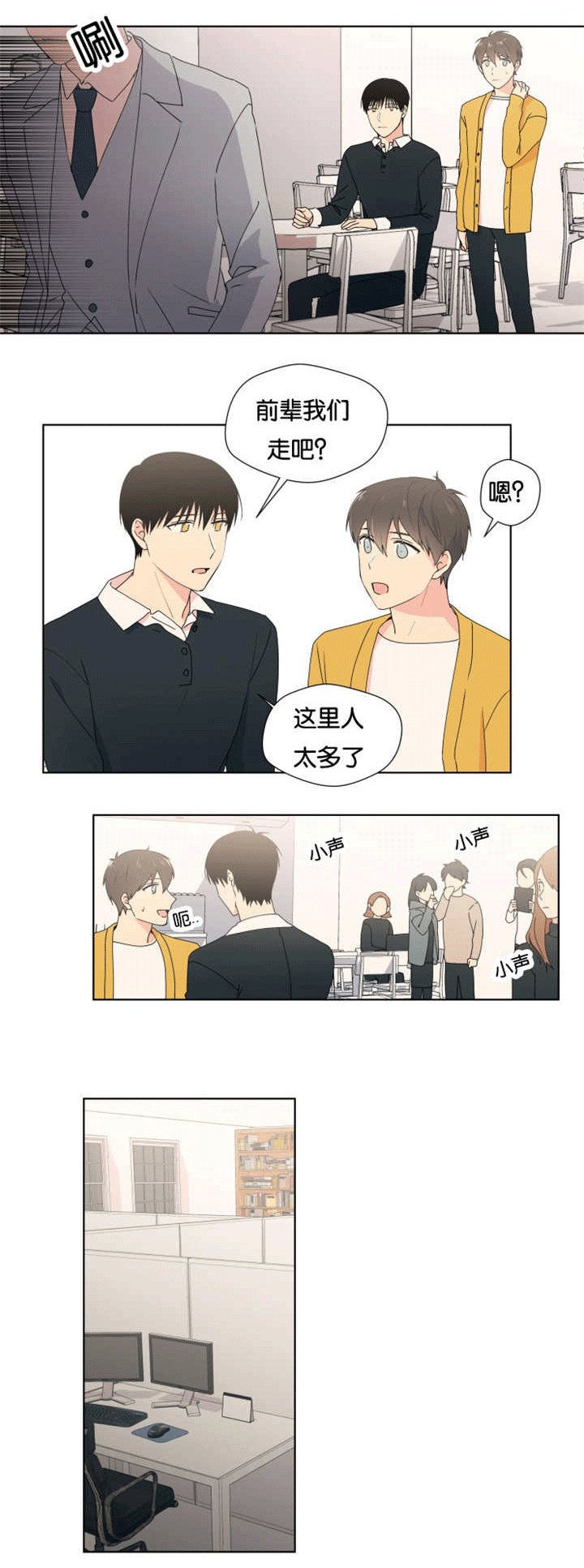 第21章：在你身边